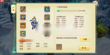思仙手游万亿伤害攻略图 战力伤害攻略