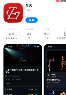 从音乐人到“Vibe Coder”，胡彦斌上线粉丝社区应用「彦火」