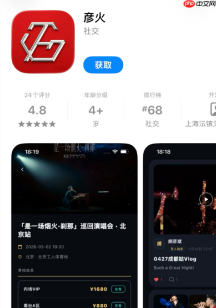 从音乐人到“Vibe Coder”，胡彦斌上线粉丝社区应用「彦火」