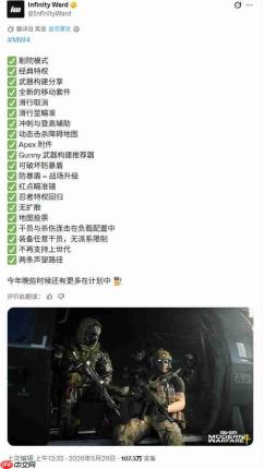 《使命召唤:现代战争4》多人模式和更多细节公开