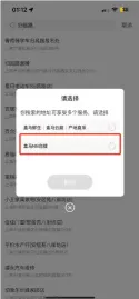 盒马鲜生app能开发票吗