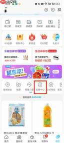 盒马鲜生app能开发票吗