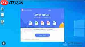 WPS Office怎么使用