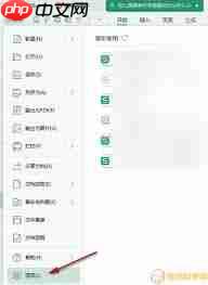 WPS Office怎么使用