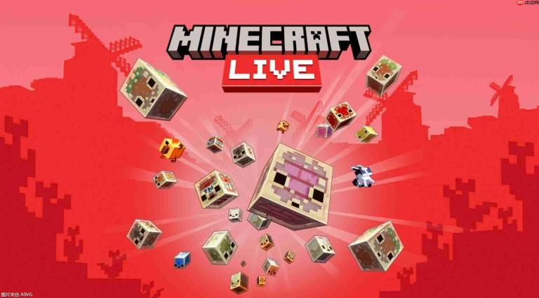 全新一期Minecraft LIVE直播汇总 《我的世界》大电影续作等