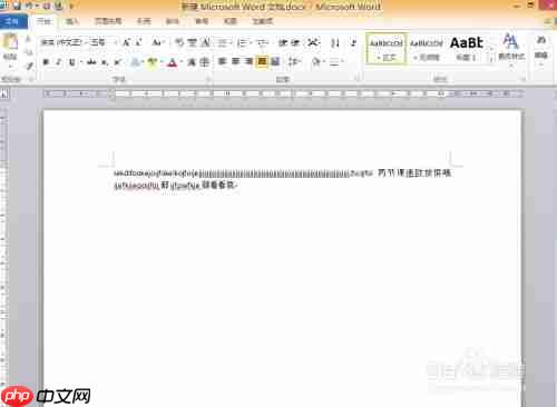 如何设置Word段前段后距