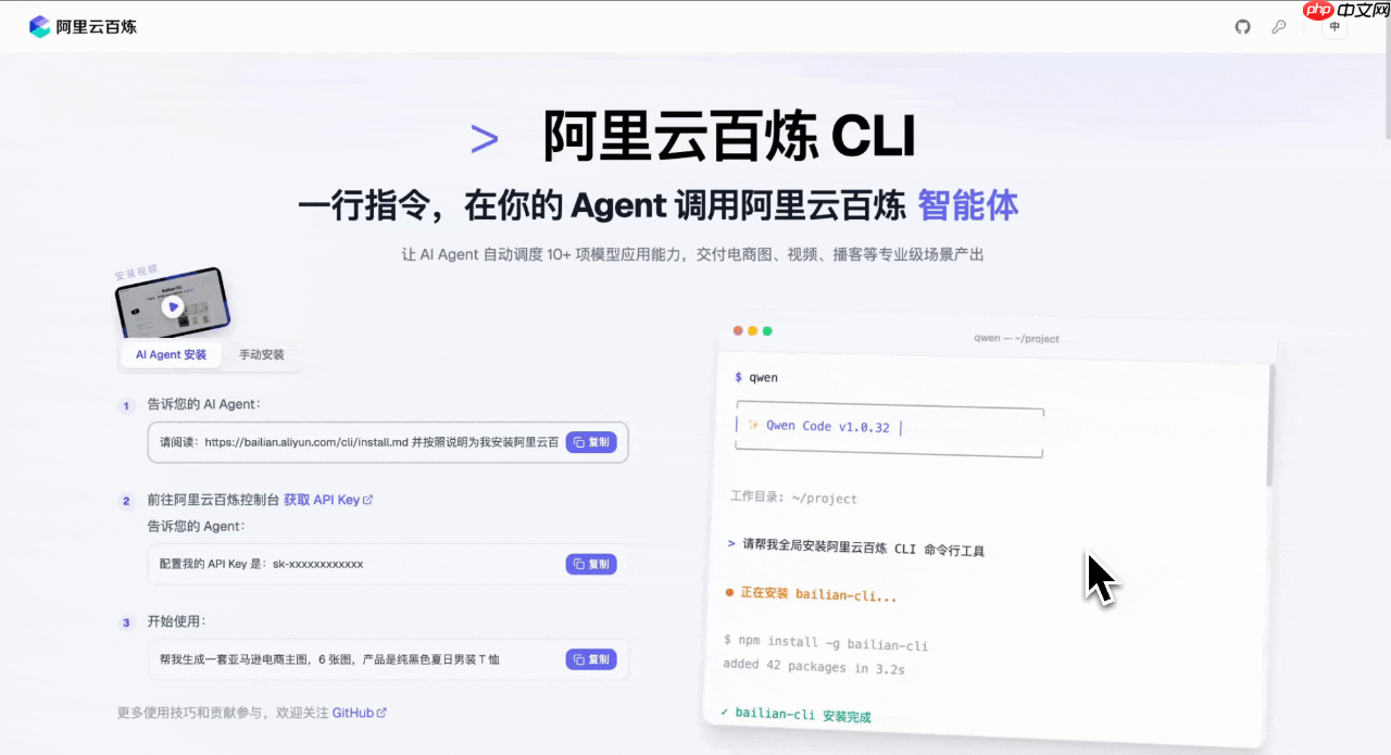 阿里云百炼核心能力CLI化,一行命令接入多模态AI体系