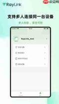 RayLink如何设置会话水印