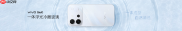 4K Live原相机,帧帧丝滑真清晰,vivo S60系列正式发布