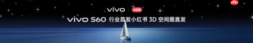 4K Live原相机,帧帧丝滑真清晰,vivo S60系列正式发布