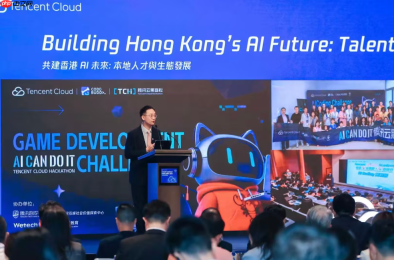 腾讯云香港发布企业级AI新工具与基础设施升级