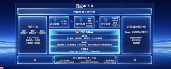 联想正式推出百应AI3.0，重塑成长型企业AI普惠新范式