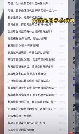 网友晒阿福问答记录互猜职业 阿福成打工人的“工伤银行”?