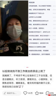 网友晒阿福问答记录互猜职业 阿福成打工人的“工伤银行”?