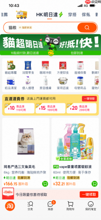 天猫超市上线香港 品牌商入港又增新通路