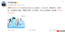 时代少年团成为HUAWEI nova代言人