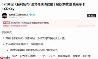 《名利场2》选角最后24小时:总票数逼近20万,两组演员竞争白热化