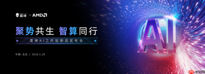 发布AI智能终端解决方案，雷神科技以“算力革命”驱动价值重构