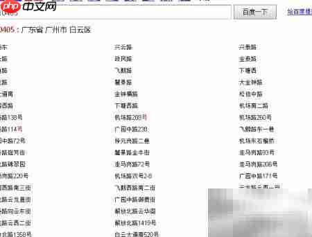 如何查询邮政编码