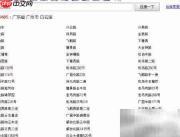 如何查询邮政编码