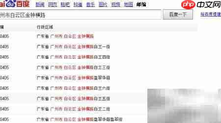如何查询邮政编码
