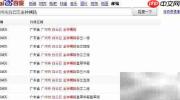如何查询邮政编码