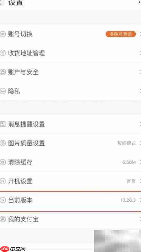 168阿里软件查看版本方法