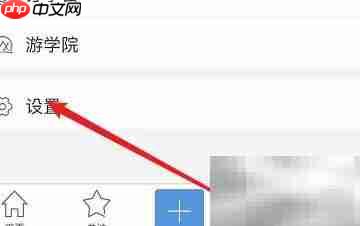 POCO摄影账号切换方法