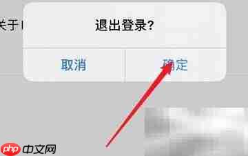 POCO摄影账号切换方法