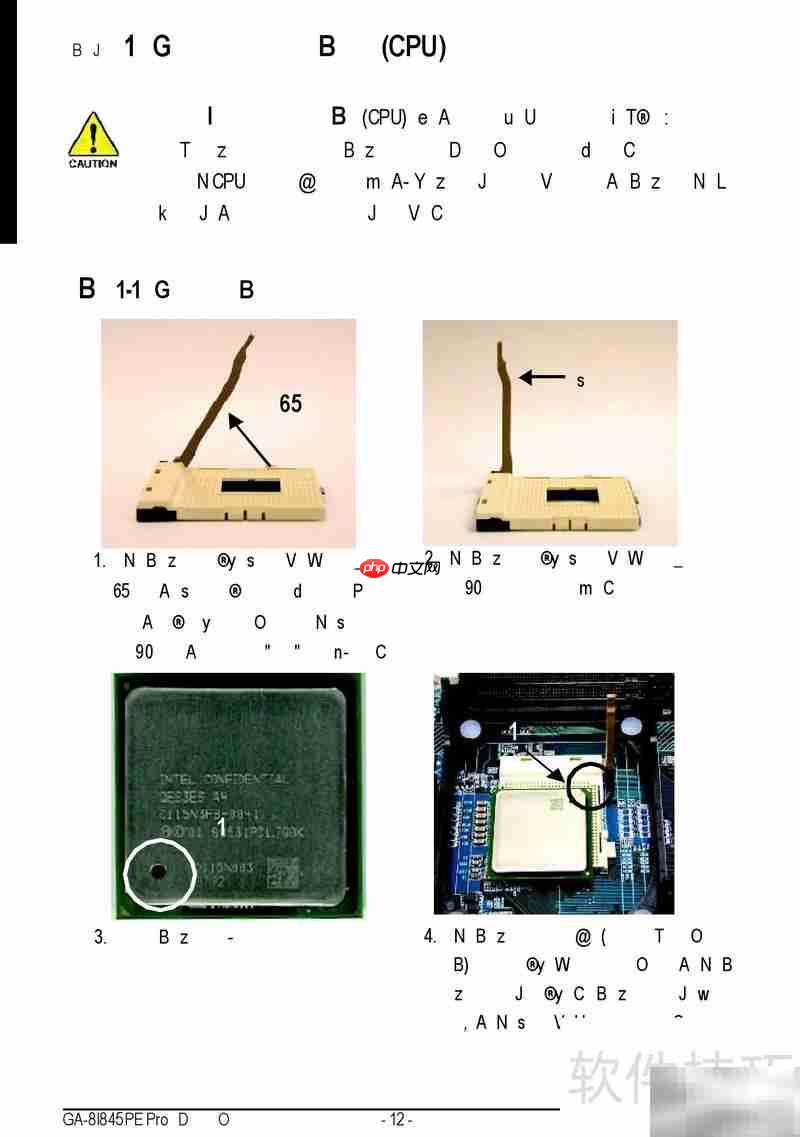 技嘉GA-8I845PE Pro主板说明