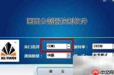 讯维分割器软件操作指南