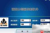 讯维分割器软件操作指南