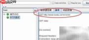JMeter正则提取器详解