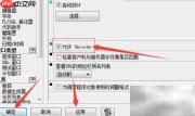 PLSQL Developer启用Unicode方法