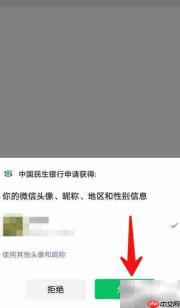 民生银行短信通关闭方法