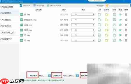 DWG转PDF方法指南