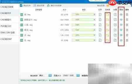 DWG转PDF方法指南
