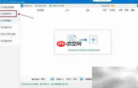 DWG转PDF方法指南