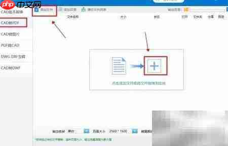 DWG转PDF方法指南