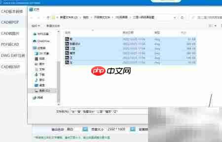 DWG转PDF方法指南