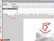 Flash绘制标志入门技巧