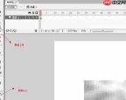 Flash绘制标志入门技巧