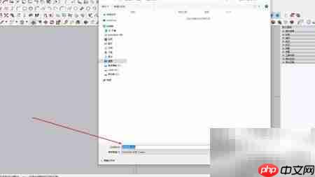 草图大师导出3D模型方法