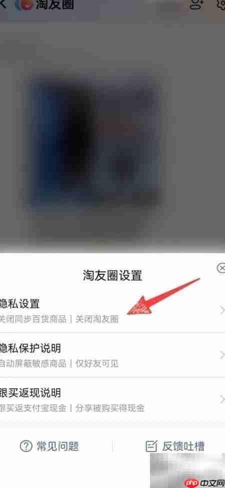 关闭淘宝淘友圈方法