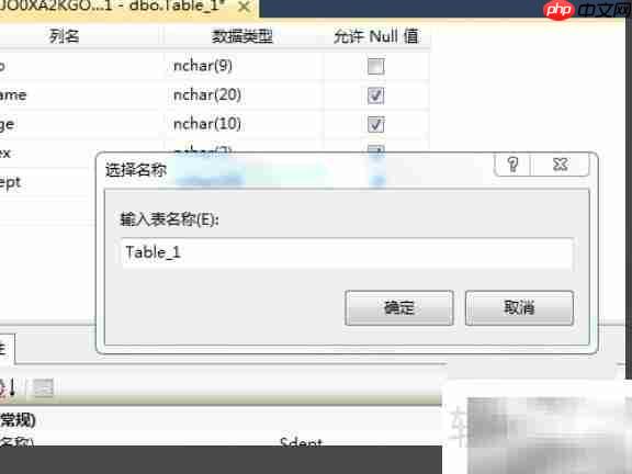 SQL Server建表后添加外键