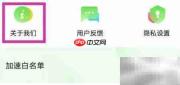 强力清理王用户协议查找指南