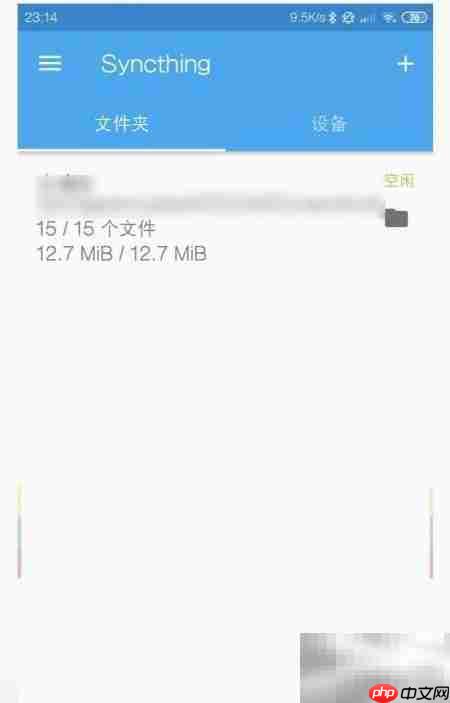 Syncthing空间不足怎么办