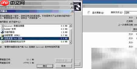 远程桌面Web连接新方法