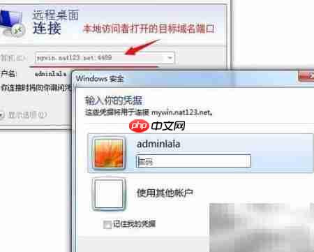 远程桌面Web连接新方法