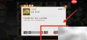 西游笔绘觅宝钱获取攻略